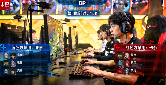 LPL职业联赛焦点战BP阶段英雄禁用选择画面