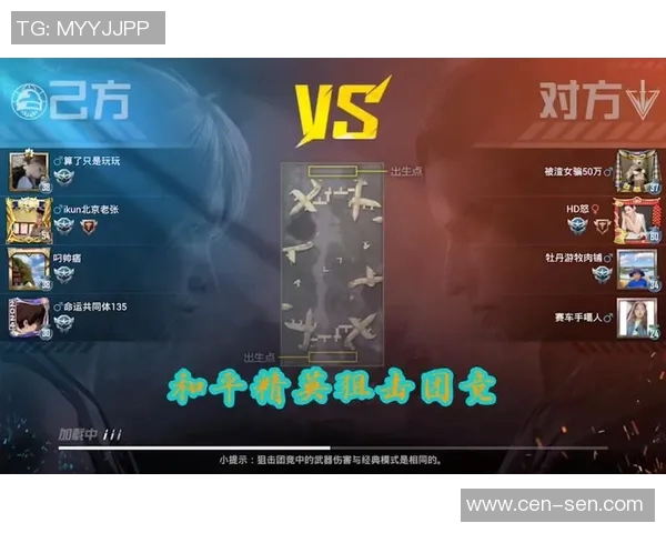 和平精英焦点TES战队心理素质分析与竞技表现关系研究实时新闻