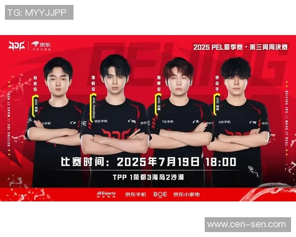 2026电竞新闻和平精英战术分析聚焦JDG进攻策略与团队配合的深度解读