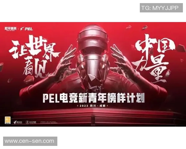 2026电竞新闻权威发布和平精英技术实力榜单揭示顶尖战队实力与战术创新